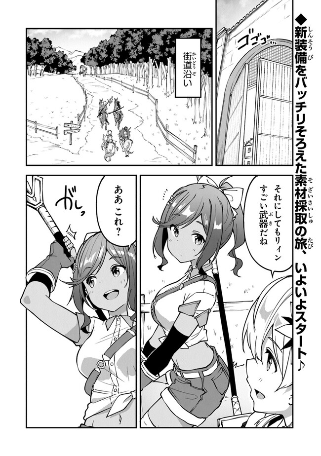 THE FAILURE ALCHEMIST OF THE ROYAL CAPITAL ~MY JOB IS A FAILURE SO, I’LL MANAGE MY STORE CAREFREELY.~ - raw - Chapter 31 - https://jpdd.ccdd.to/JPDD/thefailurealchemistoftheroyalcapitalmyjobisafailuresoillmanagemystorecarefreely/259151/dhddfblfrdw.jpg