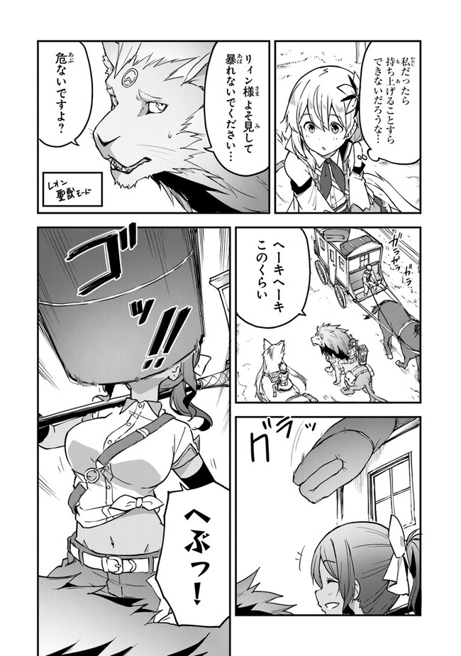 THE FAILURE ALCHEMIST OF THE ROYAL CAPITAL ~MY JOB IS A FAILURE SO, I’LL MANAGE MY STORE CAREFREELY.~ - raw - Chapter 31 - https://jpdd.ccdd.to/JPDD/thefailurealchemistoftheroyalcapitalmyjobisafailuresoillmanagemystorecarefreely/259151/e4yizt1dtl5.jpg
