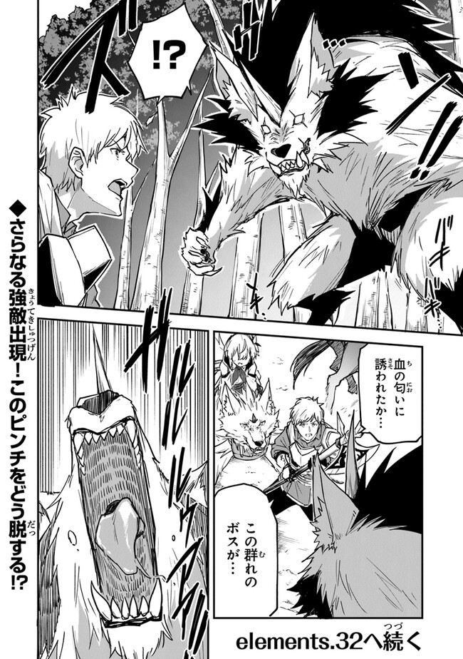 THE FAILURE ALCHEMIST OF THE ROYAL CAPITAL ~MY JOB IS A FAILURE SO, I’LL MANAGE MY STORE CAREFREELY.~ - raw - Chapter 31 - https://jpdd.ccdd.to/JPDD/thefailurealchemistoftheroyalcapitalmyjobisafailuresoillmanagemystorecarefreely/259151/f1q0bgzbw42.jpg