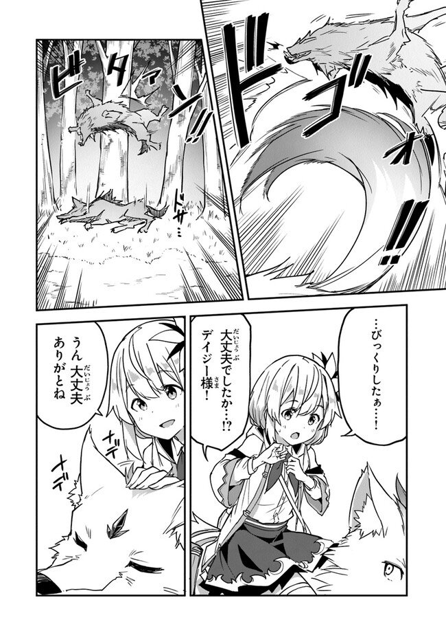THE FAILURE ALCHEMIST OF THE ROYAL CAPITAL ~MY JOB IS A FAILURE SO, I’LL MANAGE MY STORE CAREFREELY.~ - raw - Chapter 31 - https://jpdd.ccdd.to/JPDD/thefailurealchemistoftheroyalcapitalmyjobisafailuresoillmanagemystorecarefreely/259151/msrbqj1yrj0.jpg