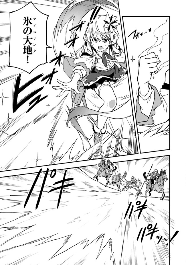 THE FAILURE ALCHEMIST OF THE ROYAL CAPITAL ~MY JOB IS A FAILURE SO, I’LL MANAGE MY STORE CAREFREELY.~ - raw - Chapter 31 - https://jpdd.ccdd.to/JPDD/thefailurealchemistoftheroyalcapitalmyjobisafailuresoillmanagemystorecarefreely/259151/ofswwuapzk4.jpg