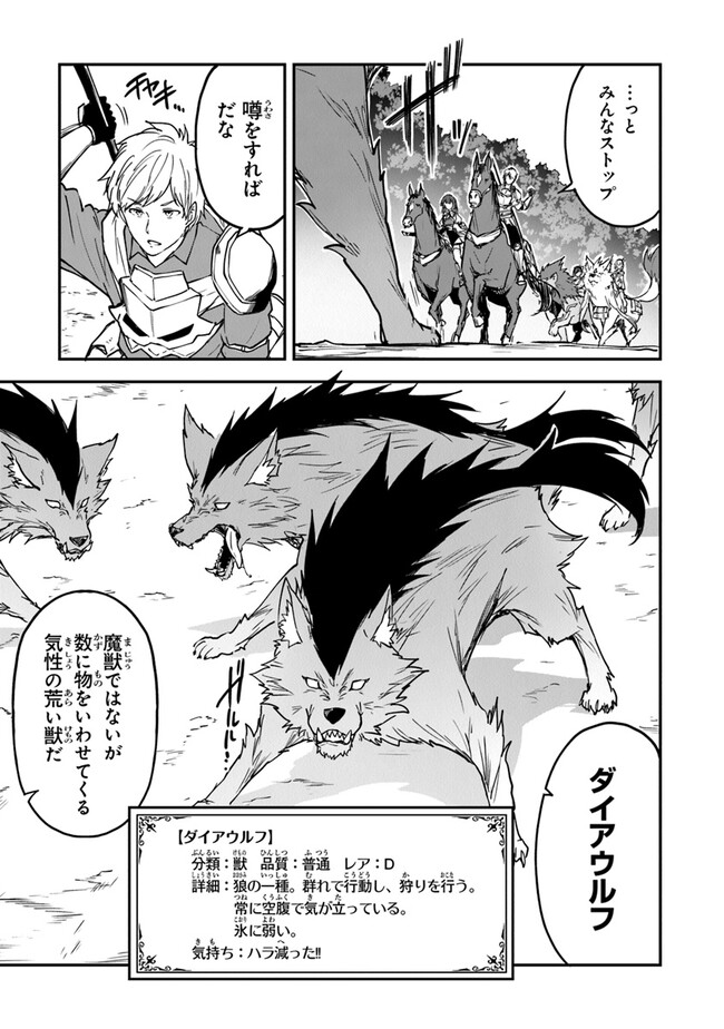 THE FAILURE ALCHEMIST OF THE ROYAL CAPITAL ~MY JOB IS A FAILURE SO, I’LL MANAGE MY STORE CAREFREELY.~ - raw - Chapter 31 - https://jpdd.ccdd.to/JPDD/thefailurealchemistoftheroyalcapitalmyjobisafailuresoillmanagemystorecarefreely/259151/p5elu1zj42b.jpg