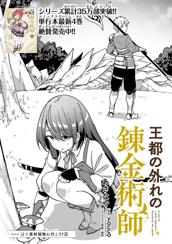 THE FAILURE ALCHEMIST OF THE ROYAL CAPITAL ~MY JOB IS A FAILURE SO, I’LL MANAGE MY STORE CAREFREELY.~ - raw - Chapter 31 - https://jpdd.ccdd.to/JPDD/thefailurealchemistoftheroyalcapitalmyjobisafailuresoillmanagemystorecarefreely/259151/pmq0glabdiz.jpg