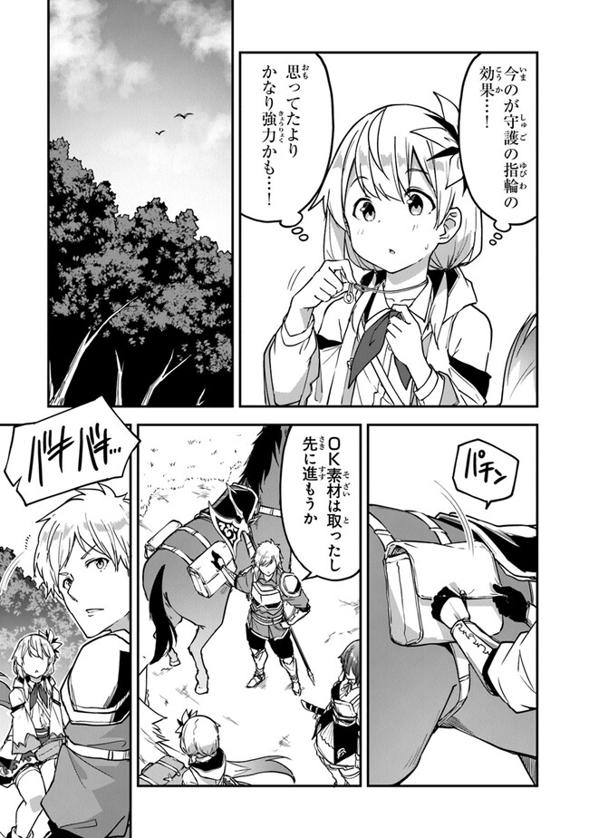 THE FAILURE ALCHEMIST OF THE ROYAL CAPITAL ~MY JOB IS A FAILURE SO, I’LL MANAGE MY STORE CAREFREELY.~ - raw - Chapter 31 - https://jpdd.ccdd.to/JPDD/thefailurealchemistoftheroyalcapitalmyjobisafailuresoillmanagemystorecarefreely/259151/ubyfmlv2poj.jpg