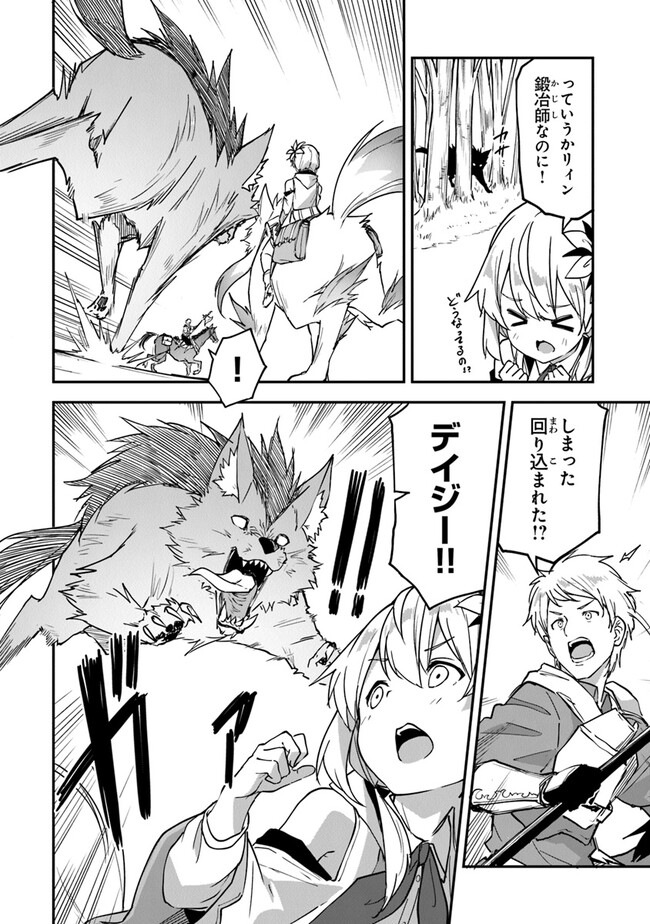 THE FAILURE ALCHEMIST OF THE ROYAL CAPITAL ~MY JOB IS A FAILURE SO, I’LL MANAGE MY STORE CAREFREELY.~ - raw - Chapter 31 - https://jpdd.ccdd.to/JPDD/thefailurealchemistoftheroyalcapitalmyjobisafailuresoillmanagemystorecarefreely/259151/yuz1vbwclmr.jpg