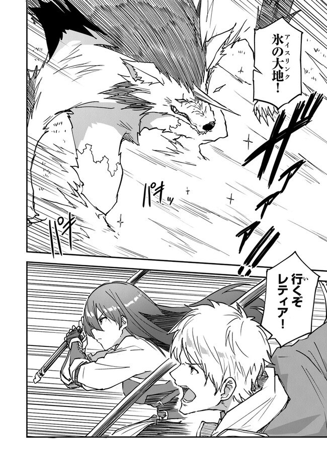THE FAILURE ALCHEMIST OF THE ROYAL CAPITAL ~MY JOB IS A FAILURE SO, I’LL MANAGE MY STORE CAREFREELY.~ - raw - Chapter 32 - https://jpdd.ccdd.to/JPDD/thefailurealchemistoftheroyalcapitalmyjobisafailuresoillmanagemystorecarefreely/264177/2pays0gexcu.jpg