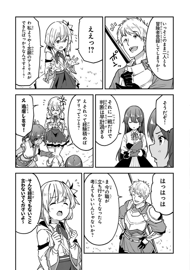 THE FAILURE ALCHEMIST OF THE ROYAL CAPITAL ~MY JOB IS A FAILURE SO, I’LL MANAGE MY STORE CAREFREELY.~ - raw - Chapter 32 - https://jpdd.ccdd.to/JPDD/thefailurealchemistoftheroyalcapitalmyjobisafailuresoillmanagemystorecarefreely/264177/b5zft1cpbo3.jpg