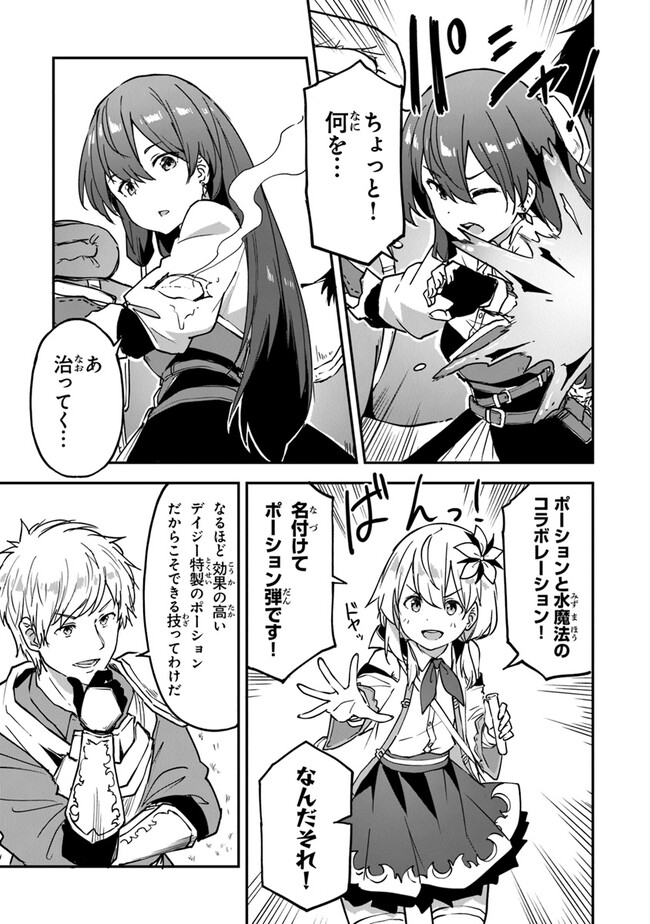 THE FAILURE ALCHEMIST OF THE ROYAL CAPITAL ~MY JOB IS A FAILURE SO, I’LL MANAGE MY STORE CAREFREELY.~ - raw - Chapter 32 - https://jpdd.ccdd.to/JPDD/thefailurealchemistoftheroyalcapitalmyjobisafailuresoillmanagemystorecarefreely/264177/d4emz2snfvx.jpg