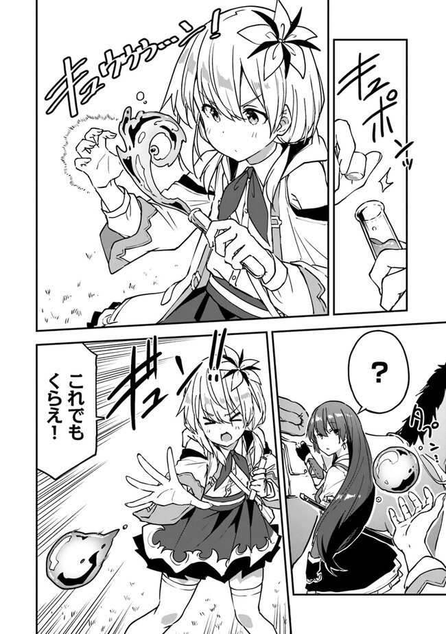 THE FAILURE ALCHEMIST OF THE ROYAL CAPITAL ~MY JOB IS A FAILURE SO, I’LL MANAGE MY STORE CAREFREELY.~ - raw - Chapter 32 - https://jpdd.ccdd.to/JPDD/thefailurealchemistoftheroyalcapitalmyjobisafailuresoillmanagemystorecarefreely/264177/k4ti311wrvq.jpg