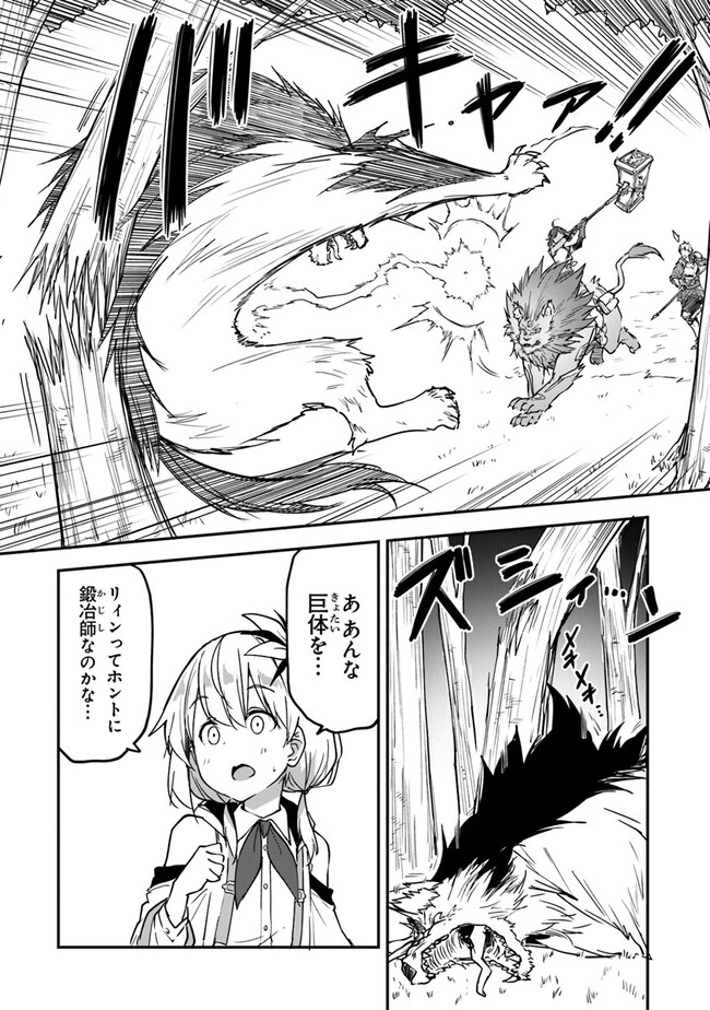 THE FAILURE ALCHEMIST OF THE ROYAL CAPITAL ~MY JOB IS A FAILURE SO, I’LL MANAGE MY STORE CAREFREELY.~ - raw - Chapter 32 - https://jpdd.ccdd.to/JPDD/thefailurealchemistoftheroyalcapitalmyjobisafailuresoillmanagemystorecarefreely/264177/pwyqytwdxv3.jpg