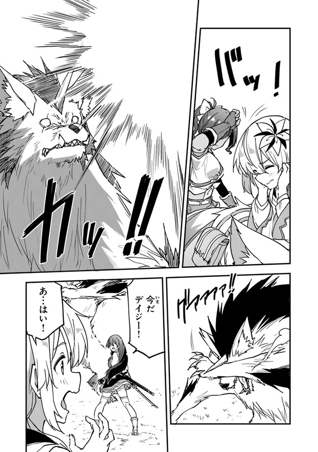 THE FAILURE ALCHEMIST OF THE ROYAL CAPITAL ~MY JOB IS A FAILURE SO, I’LL MANAGE MY STORE CAREFREELY.~ - raw - Chapter 32 - https://jpdd.ccdd.to/JPDD/thefailurealchemistoftheroyalcapitalmyjobisafailuresoillmanagemystorecarefreely/264177/qplstregvxi.jpg