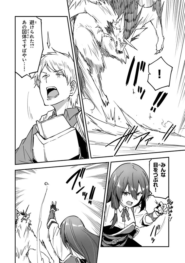 THE FAILURE ALCHEMIST OF THE ROYAL CAPITAL ~MY JOB IS A FAILURE SO, I’LL MANAGE MY STORE CAREFREELY.~ - raw - Chapter 32 - https://jpdd.ccdd.to/JPDD/thefailurealchemistoftheroyalcapitalmyjobisafailuresoillmanagemystorecarefreely/264177/rso133vph4v.jpg