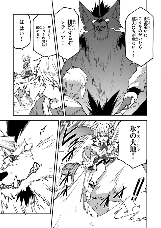 THE FAILURE ALCHEMIST OF THE ROYAL CAPITAL ~MY JOB IS A FAILURE SO, I’LL MANAGE MY STORE CAREFREELY.~ - raw - Chapter 32 - https://jpdd.ccdd.to/JPDD/thefailurealchemistoftheroyalcapitalmyjobisafailuresoillmanagemystorecarefreely/264177/shg1gpu5pqk.jpg
