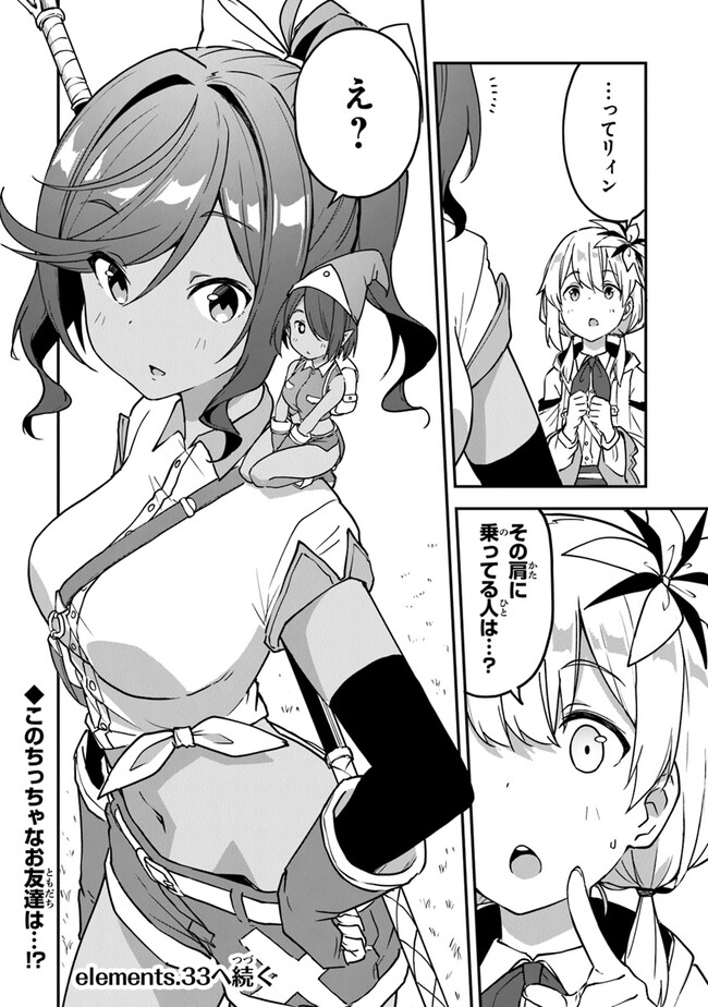 THE FAILURE ALCHEMIST OF THE ROYAL CAPITAL ~MY JOB IS A FAILURE SO, I’LL MANAGE MY STORE CAREFREELY.~ - raw - Chapter 32 - https://jpdd.ccdd.to/JPDD/thefailurealchemistoftheroyalcapitalmyjobisafailuresoillmanagemystorecarefreely/264177/vih0jvqxnth.jpg