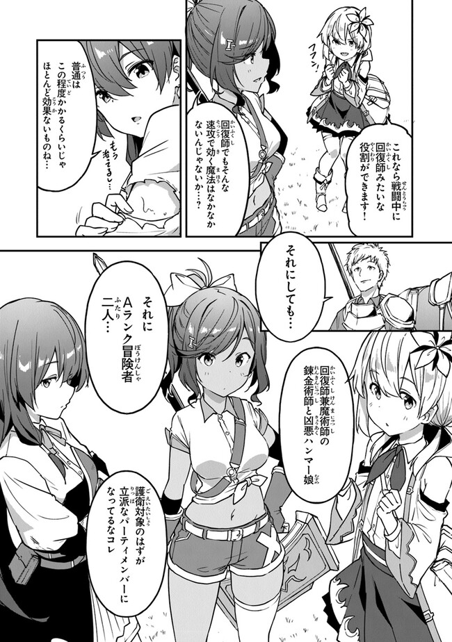 THE FAILURE ALCHEMIST OF THE ROYAL CAPITAL ~MY JOB IS A FAILURE SO, I’LL MANAGE MY STORE CAREFREELY.~ - raw - Chapter 32 - https://jpdd.ccdd.to/JPDD/thefailurealchemistoftheroyalcapitalmyjobisafailuresoillmanagemystorecarefreely/264177/xxyws0fric3.jpg