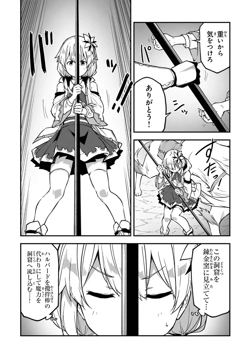 THE FAILURE ALCHEMIST OF THE ROYAL CAPITAL ~MY JOB IS A FAILURE SO, I’LL MANAGE MY STORE CAREFREELY.~ - raw - Chapter 33 - https://jpdd.ccdd.to/JPDD/thefailurealchemistoftheroyalcapitalmyjobisafailuresoillmanagemystorecarefreely/272850/0jgf2tklvha.webp