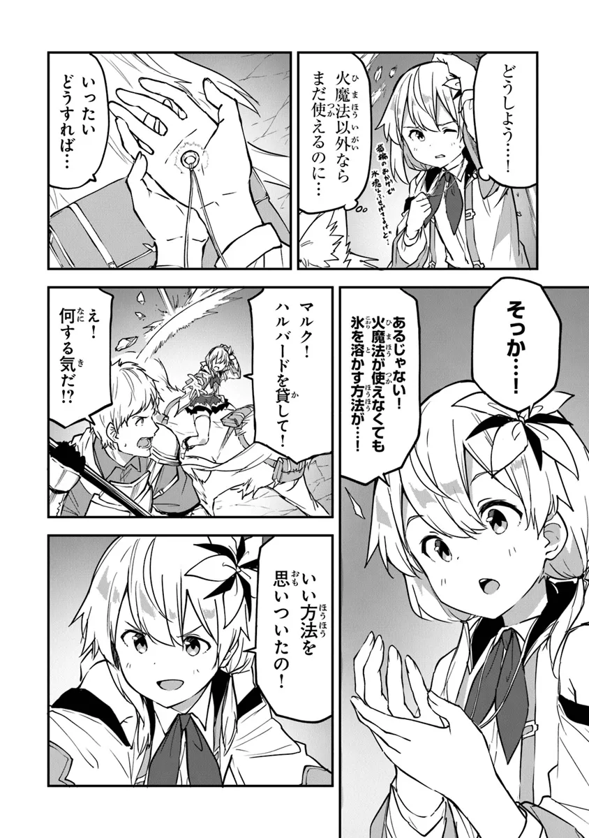 THE FAILURE ALCHEMIST OF THE ROYAL CAPITAL ~MY JOB IS A FAILURE SO, I’LL MANAGE MY STORE CAREFREELY.~ - raw - Chapter 33 - https://jpdd.ccdd.to/JPDD/thefailurealchemistoftheroyalcapitalmyjobisafailuresoillmanagemystorecarefreely/272850/1pzxokw0dgr.webp