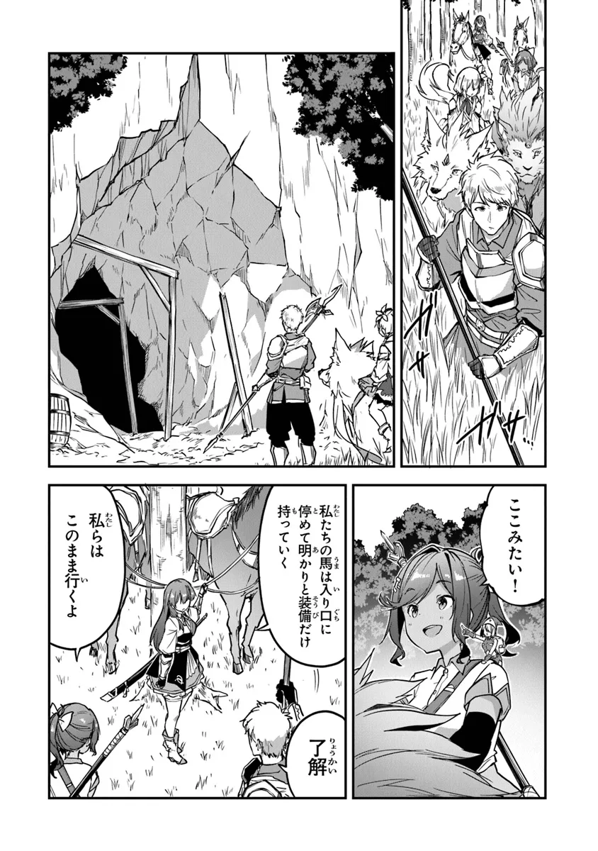 THE FAILURE ALCHEMIST OF THE ROYAL CAPITAL ~MY JOB IS A FAILURE SO, I’LL MANAGE MY STORE CAREFREELY.~ - raw - Chapter 33 - https://jpdd.ccdd.to/JPDD/thefailurealchemistoftheroyalcapitalmyjobisafailuresoillmanagemystorecarefreely/272850/1t0ps01gbeu.webp
