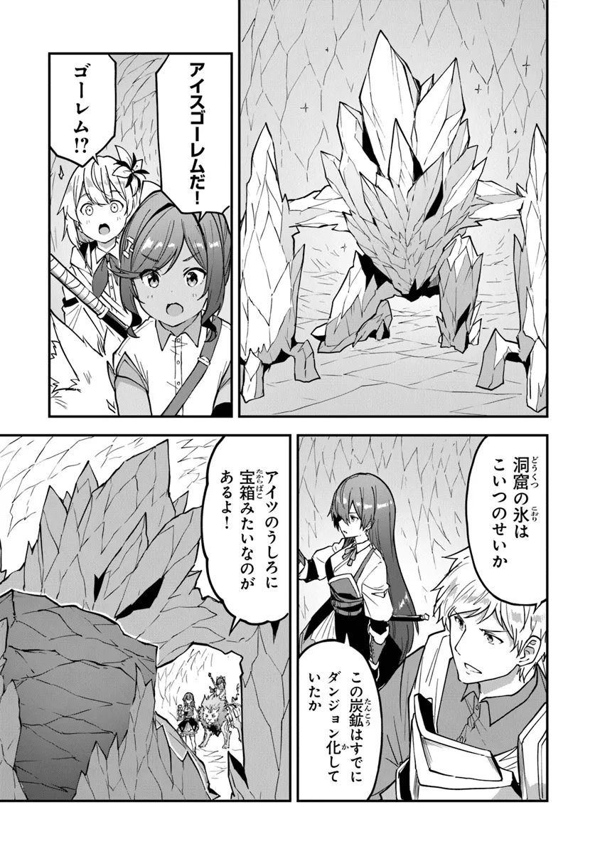 THE FAILURE ALCHEMIST OF THE ROYAL CAPITAL ~MY JOB IS A FAILURE SO, I’LL MANAGE MY STORE CAREFREELY.~ - raw - Chapter 33 - https://jpdd.ccdd.to/JPDD/thefailurealchemistoftheroyalcapitalmyjobisafailuresoillmanagemystorecarefreely/272850/2vm15dx0wps.webp