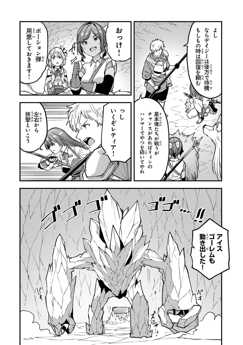 THE FAILURE ALCHEMIST OF THE ROYAL CAPITAL ~MY JOB IS A FAILURE SO, I’LL MANAGE MY STORE CAREFREELY.~ - raw - Chapter 33 - https://jpdd.ccdd.to/JPDD/thefailurealchemistoftheroyalcapitalmyjobisafailuresoillmanagemystorecarefreely/272850/41e3lsumk3o.webp