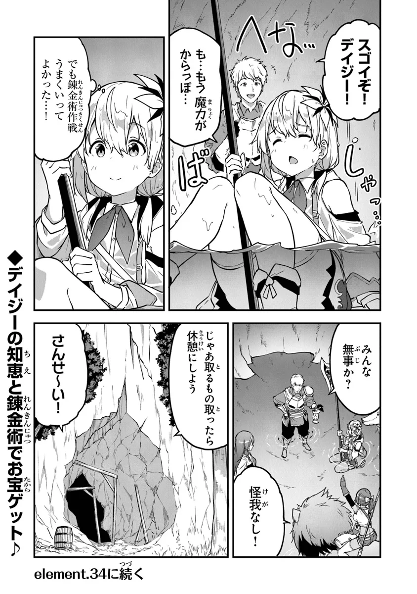 THE FAILURE ALCHEMIST OF THE ROYAL CAPITAL ~MY JOB IS A FAILURE SO, I’LL MANAGE MY STORE CAREFREELY.~ - raw - Chapter 33 - https://jpdd.ccdd.to/JPDD/thefailurealchemistoftheroyalcapitalmyjobisafailuresoillmanagemystorecarefreely/272850/5coli3pexgc.webp