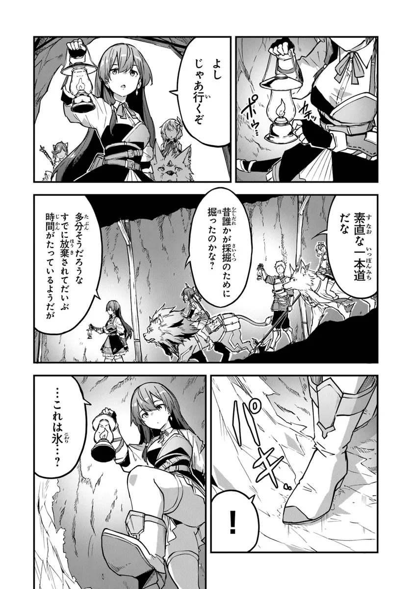 THE FAILURE ALCHEMIST OF THE ROYAL CAPITAL ~MY JOB IS A FAILURE SO, I’LL MANAGE MY STORE CAREFREELY.~ - raw - Chapter 33 - https://jpdd.ccdd.to/JPDD/thefailurealchemistoftheroyalcapitalmyjobisafailuresoillmanagemystorecarefreely/272850/bywzqxtbjfr.webp