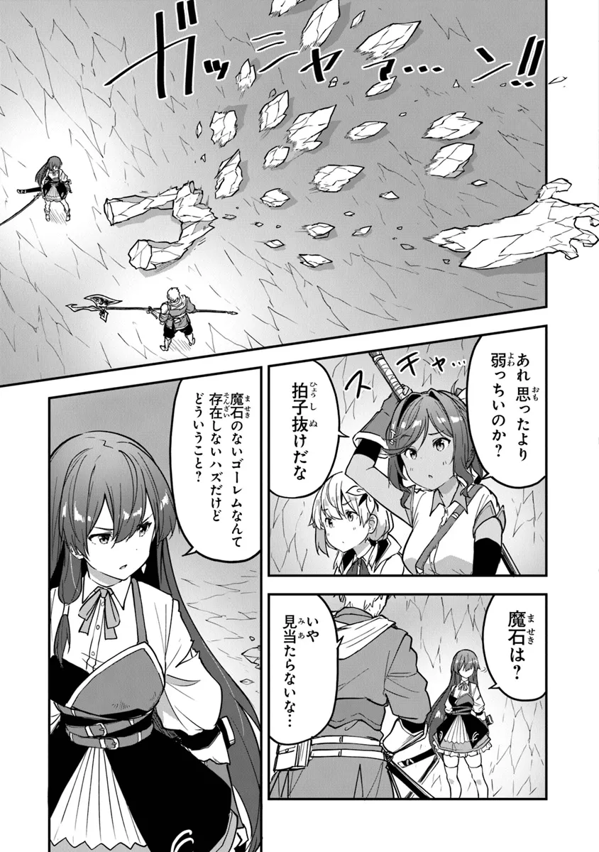 THE FAILURE ALCHEMIST OF THE ROYAL CAPITAL ~MY JOB IS A FAILURE SO, I’LL MANAGE MY STORE CAREFREELY.~ - raw - Chapter 33 - https://jpdd.ccdd.to/JPDD/thefailurealchemistoftheroyalcapitalmyjobisafailuresoillmanagemystorecarefreely/272850/dcyoi0jv2gf.webp