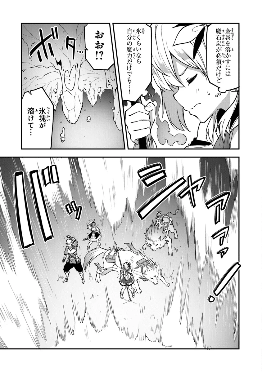 THE FAILURE ALCHEMIST OF THE ROYAL CAPITAL ~MY JOB IS A FAILURE SO, I’LL MANAGE MY STORE CAREFREELY.~ - raw - Chapter 33 - https://jpdd.ccdd.to/JPDD/thefailurealchemistoftheroyalcapitalmyjobisafailuresoillmanagemystorecarefreely/272850/g2v5b2epblc.webp
