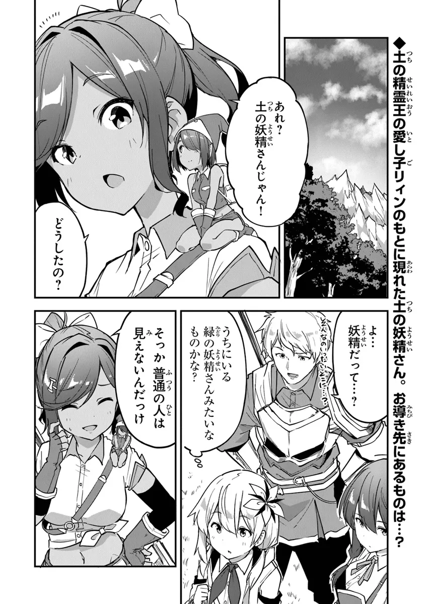 THE FAILURE ALCHEMIST OF THE ROYAL CAPITAL ~MY JOB IS A FAILURE SO, I’LL MANAGE MY STORE CAREFREELY.~ - raw - Chapter 33 - https://jpdd.ccdd.to/JPDD/thefailurealchemistoftheroyalcapitalmyjobisafailuresoillmanagemystorecarefreely/272850/lu4jt0uedfr.webp