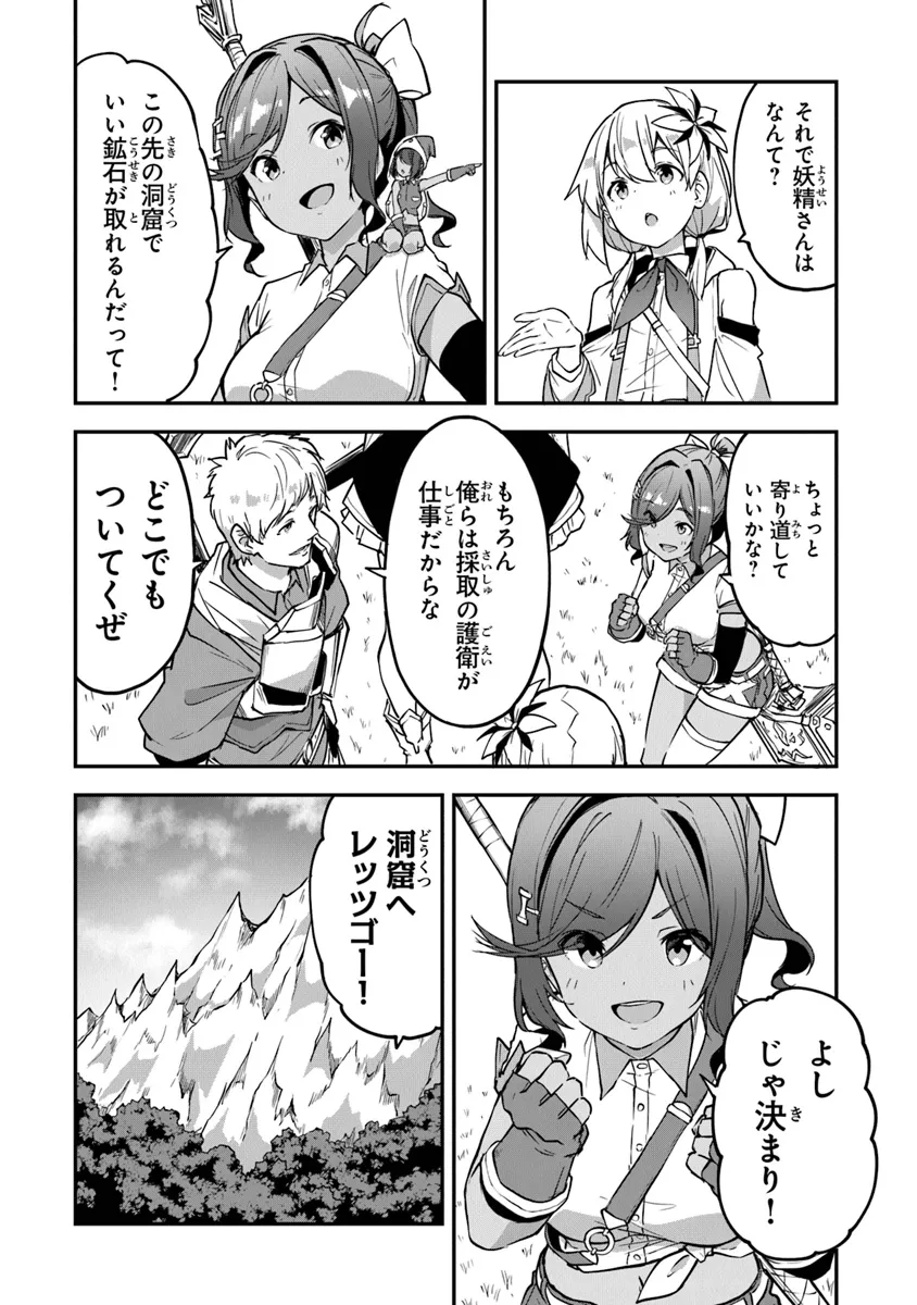 THE FAILURE ALCHEMIST OF THE ROYAL CAPITAL ~MY JOB IS A FAILURE SO, I’LL MANAGE MY STORE CAREFREELY.~ - raw - Chapter 33 - https://jpdd.ccdd.to/JPDD/thefailurealchemistoftheroyalcapitalmyjobisafailuresoillmanagemystorecarefreely/272850/ru3hs3lote2.webp