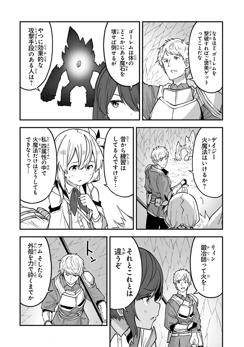 THE FAILURE ALCHEMIST OF THE ROYAL CAPITAL ~MY JOB IS A FAILURE SO, I’LL MANAGE MY STORE CAREFREELY.~ - raw - Chapter 33 - https://jpdd.ccdd.to/JPDD/thefailurealchemistoftheroyalcapitalmyjobisafailuresoillmanagemystorecarefreely/272850/vh0slidbcr0.webp