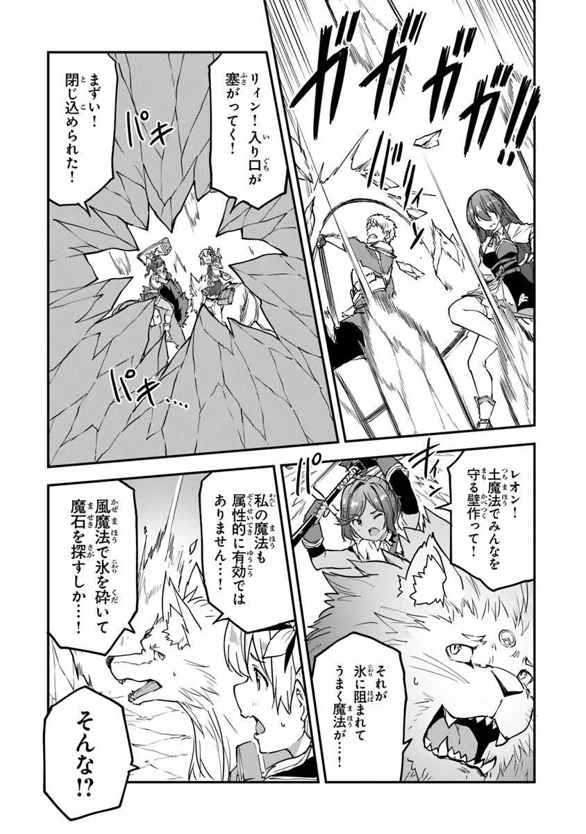 THE FAILURE ALCHEMIST OF THE ROYAL CAPITAL ~MY JOB IS A FAILURE SO, I’LL MANAGE MY STORE CAREFREELY.~ - raw - Chapter 33 - https://jpdd.ccdd.to/JPDD/thefailurealchemistoftheroyalcapitalmyjobisafailuresoillmanagemystorecarefreely/272850/vyv1mepsxgj.webp