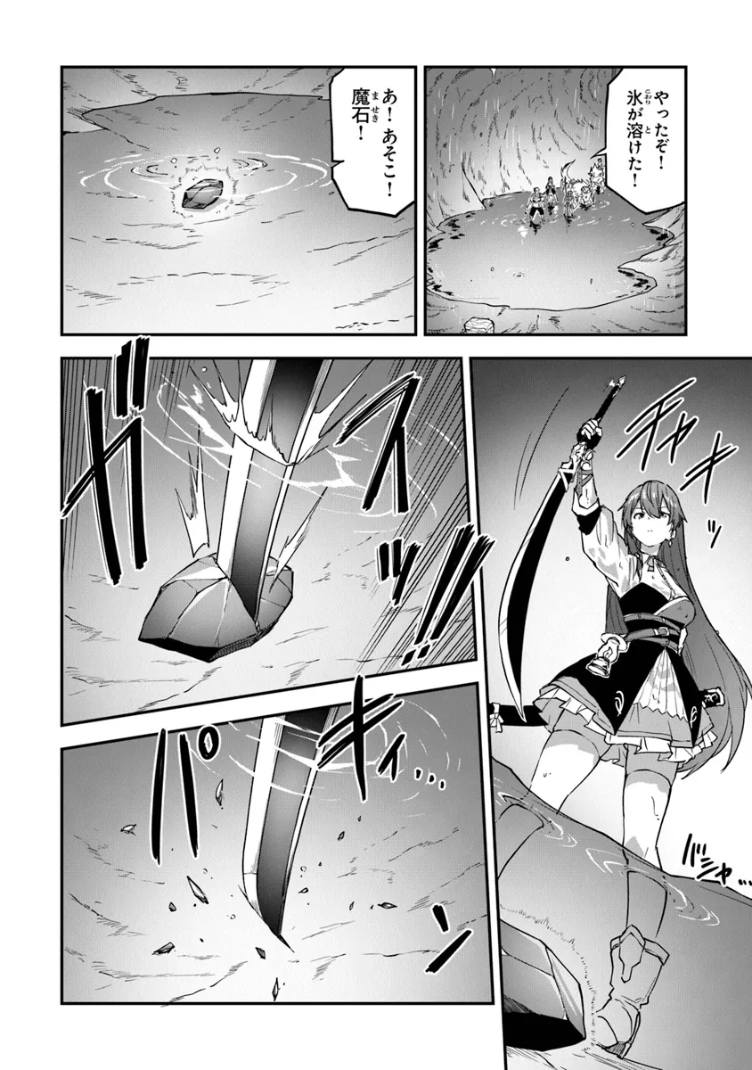 THE FAILURE ALCHEMIST OF THE ROYAL CAPITAL ~MY JOB IS A FAILURE SO, I’LL MANAGE MY STORE CAREFREELY.~ - raw - Chapter 33 - https://jpdd.ccdd.to/JPDD/thefailurealchemistoftheroyalcapitalmyjobisafailuresoillmanagemystorecarefreely/272850/xnn5xvl2ehr.webp