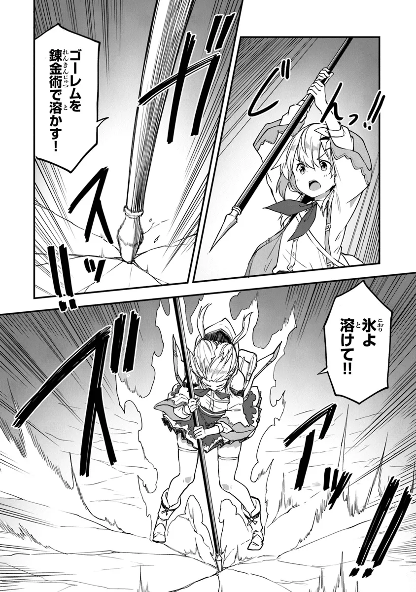 THE FAILURE ALCHEMIST OF THE ROYAL CAPITAL ~MY JOB IS A FAILURE SO, I’LL MANAGE MY STORE CAREFREELY.~ - raw - Chapter 33 - https://jpdd.ccdd.to/JPDD/thefailurealchemistoftheroyalcapitalmyjobisafailuresoillmanagemystorecarefreely/272850/zvobwr0fcsk.webp