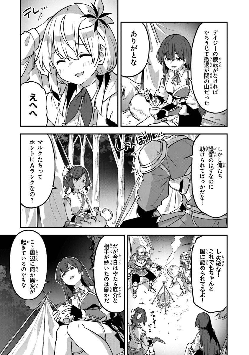 THE FAILURE ALCHEMIST OF THE ROYAL CAPITAL ~MY JOB IS A FAILURE SO, I’LL MANAGE MY STORE CAREFREELY.~ - raw - Chapter 34 - https://jpdd.ccdd.to/JPDD/thefailurealchemistoftheroyalcapitalmyjobisafailuresoillmanagemystorecarefreely/277496/1tdhjfclte4.webp