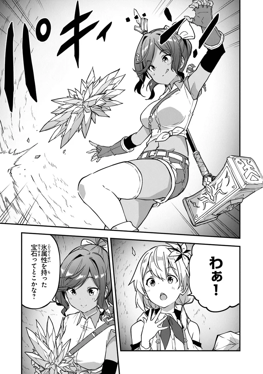 THE FAILURE ALCHEMIST OF THE ROYAL CAPITAL ~MY JOB IS A FAILURE SO, I’LL MANAGE MY STORE CAREFREELY.~ - raw - Chapter 34 - https://jpdd.ccdd.to/JPDD/thefailurealchemistoftheroyalcapitalmyjobisafailuresoillmanagemystorecarefreely/277496/35jiiu02owg.webp