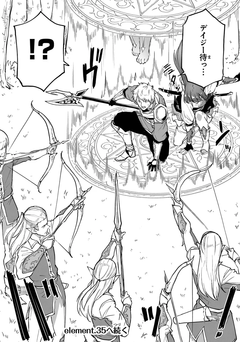 THE FAILURE ALCHEMIST OF THE ROYAL CAPITAL ~MY JOB IS A FAILURE SO, I’LL MANAGE MY STORE CAREFREELY.~ - raw - Chapter 34 - https://jpdd.ccdd.to/JPDD/thefailurealchemistoftheroyalcapitalmyjobisafailuresoillmanagemystorecarefreely/277496/5d3spjsbk23.webp