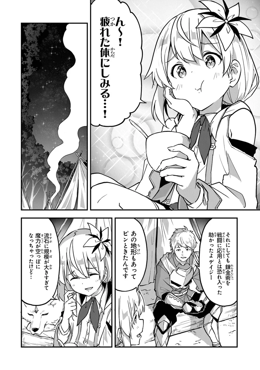 THE FAILURE ALCHEMIST OF THE ROYAL CAPITAL ~MY JOB IS A FAILURE SO, I’LL MANAGE MY STORE CAREFREELY.~ - raw - Chapter 34 - https://jpdd.ccdd.to/JPDD/thefailurealchemistoftheroyalcapitalmyjobisafailuresoillmanagemystorecarefreely/277496/aqowj0p4d0n.webp