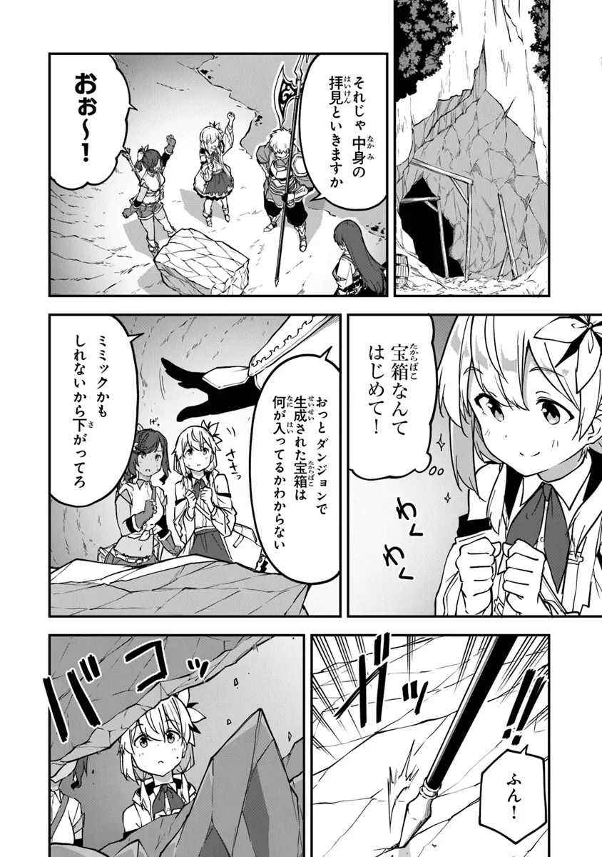 THE FAILURE ALCHEMIST OF THE ROYAL CAPITAL ~MY JOB IS A FAILURE SO, I’LL MANAGE MY STORE CAREFREELY.~ - raw - Chapter 34 - https://jpdd.ccdd.to/JPDD/thefailurealchemistoftheroyalcapitalmyjobisafailuresoillmanagemystorecarefreely/277496/guffmiz1iag.webp