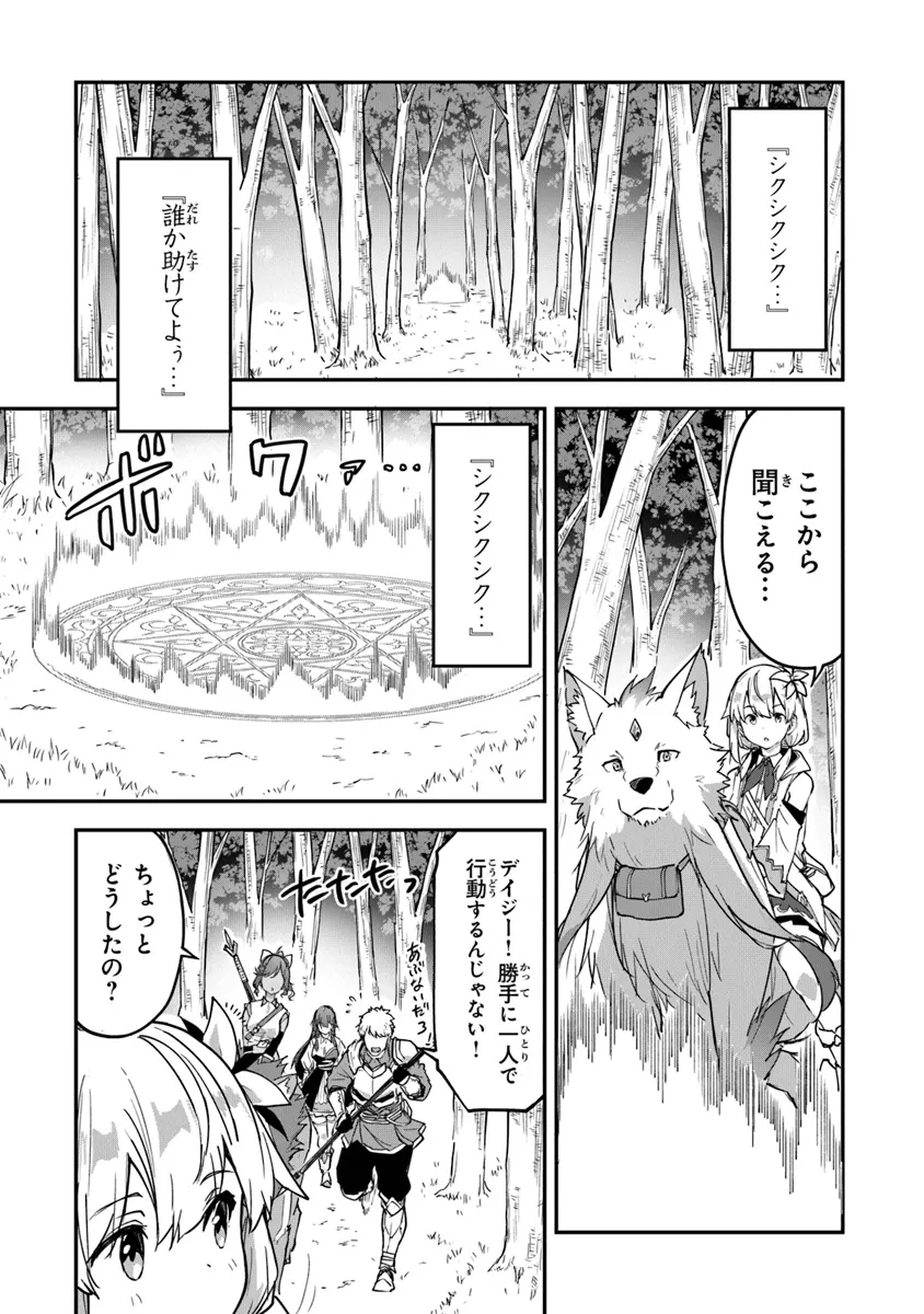 THE FAILURE ALCHEMIST OF THE ROYAL CAPITAL ~MY JOB IS A FAILURE SO, I’LL MANAGE MY STORE CAREFREELY.~ - raw - Chapter 34 - https://jpdd.ccdd.to/JPDD/thefailurealchemistoftheroyalcapitalmyjobisafailuresoillmanagemystorecarefreely/277496/hc30430ybmk.webp