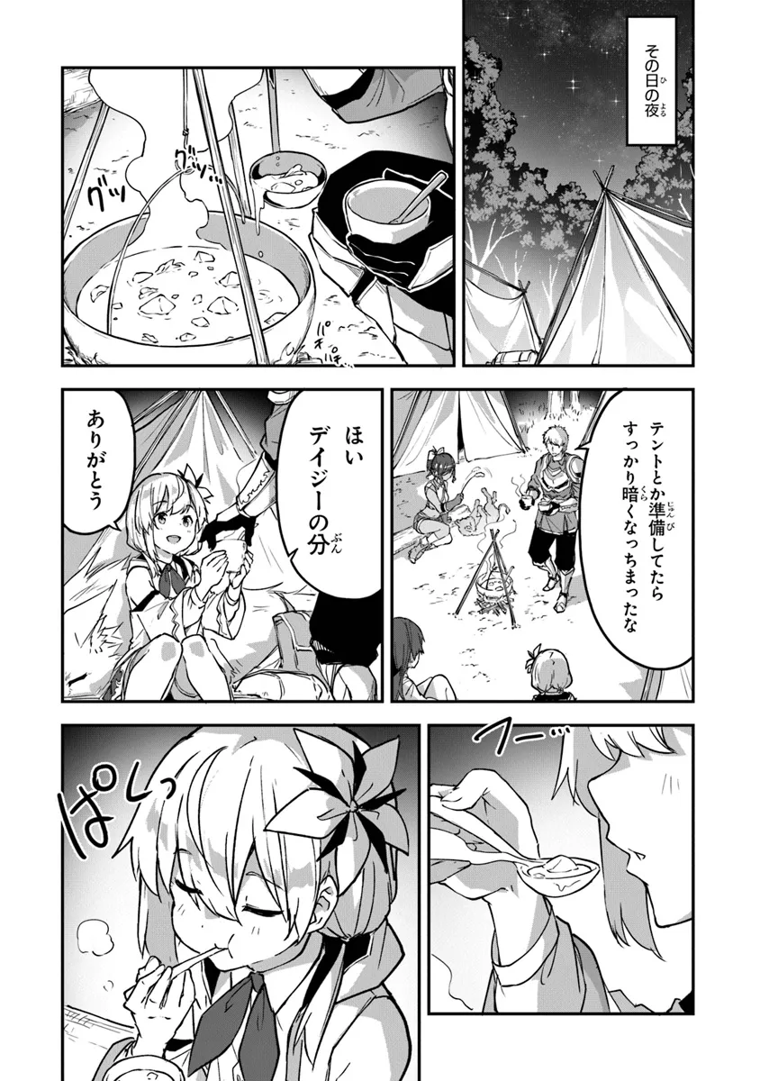 THE FAILURE ALCHEMIST OF THE ROYAL CAPITAL ~MY JOB IS A FAILURE SO, I’LL MANAGE MY STORE CAREFREELY.~ - raw - Chapter 34 - https://jpdd.ccdd.to/JPDD/thefailurealchemistoftheroyalcapitalmyjobisafailuresoillmanagemystorecarefreely/277496/kdvuhowyx0i.webp