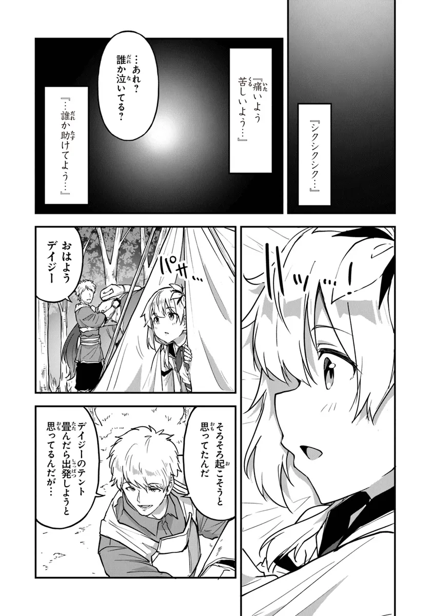 THE FAILURE ALCHEMIST OF THE ROYAL CAPITAL ~MY JOB IS A FAILURE SO, I’LL MANAGE MY STORE CAREFREELY.~ - raw - Chapter 34 - https://jpdd.ccdd.to/JPDD/thefailurealchemistoftheroyalcapitalmyjobisafailuresoillmanagemystorecarefreely/277496/lehmw3k2jfo.webp