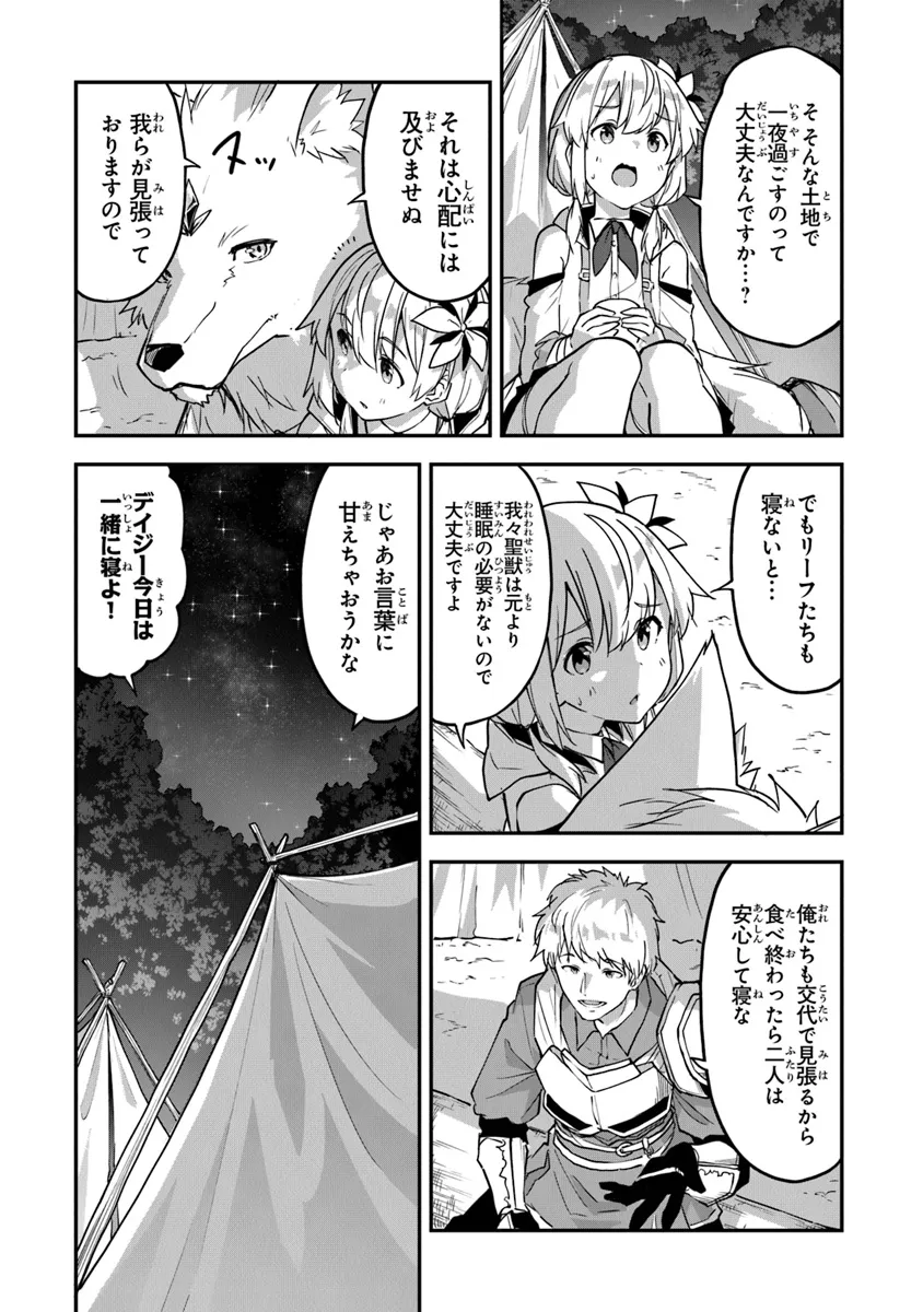 THE FAILURE ALCHEMIST OF THE ROYAL CAPITAL ~MY JOB IS A FAILURE SO, I’LL MANAGE MY STORE CAREFREELY.~ - raw - Chapter 34 - https://jpdd.ccdd.to/JPDD/thefailurealchemistoftheroyalcapitalmyjobisafailuresoillmanagemystorecarefreely/277496/makjzxsbdlk.webp