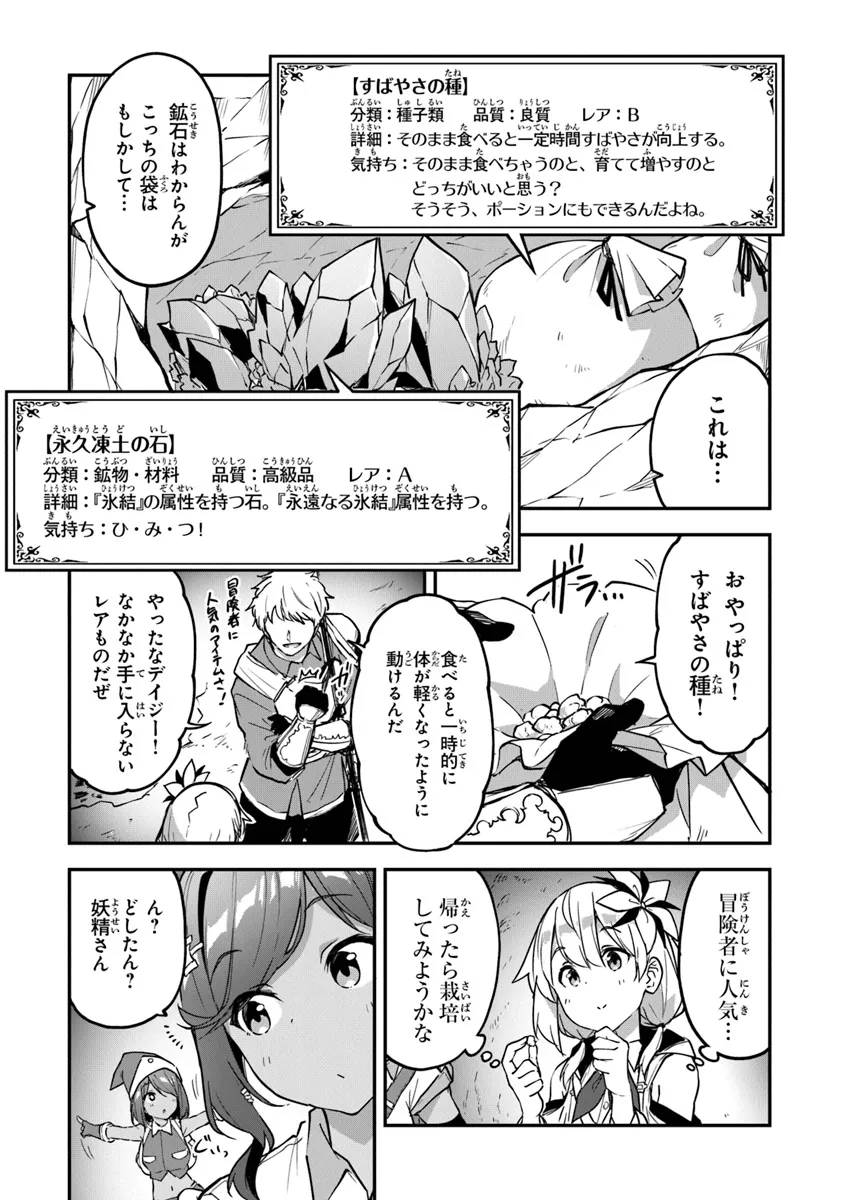 THE FAILURE ALCHEMIST OF THE ROYAL CAPITAL ~MY JOB IS A FAILURE SO, I’LL MANAGE MY STORE CAREFREELY.~ - raw - Chapter 34 - https://jpdd.ccdd.to/JPDD/thefailurealchemistoftheroyalcapitalmyjobisafailuresoillmanagemystorecarefreely/277496/okcgq5h2l4q.webp
