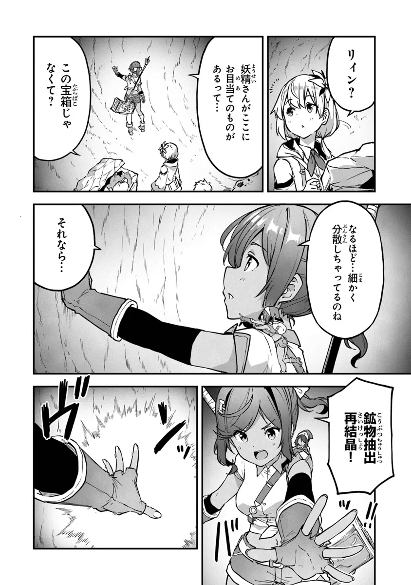 THE FAILURE ALCHEMIST OF THE ROYAL CAPITAL ~MY JOB IS A FAILURE SO, I’LL MANAGE MY STORE CAREFREELY.~ - raw - Chapter 34 - https://jpdd.ccdd.to/JPDD/thefailurealchemistoftheroyalcapitalmyjobisafailuresoillmanagemystorecarefreely/277496/rnsvur3s0mb.webp