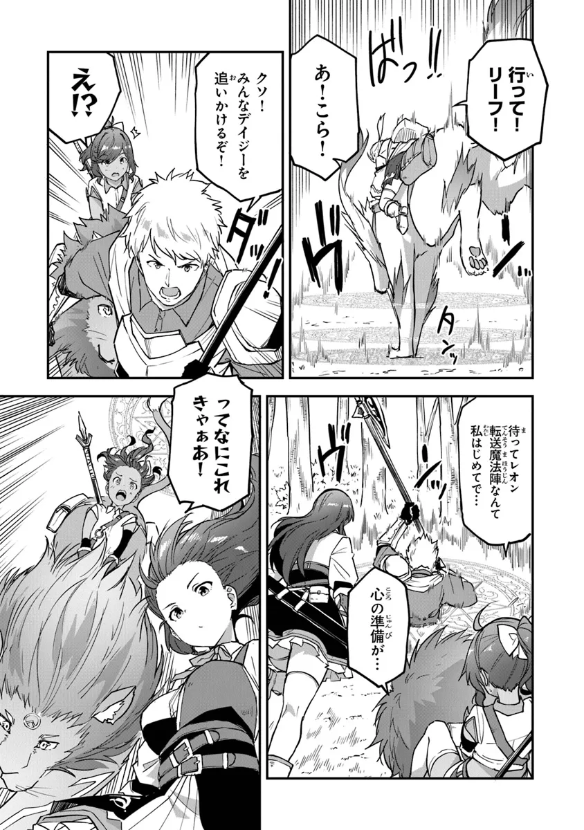 THE FAILURE ALCHEMIST OF THE ROYAL CAPITAL ~MY JOB IS A FAILURE SO, I’LL MANAGE MY STORE CAREFREELY.~ - raw - Chapter 34 - https://jpdd.ccdd.to/JPDD/thefailurealchemistoftheroyalcapitalmyjobisafailuresoillmanagemystorecarefreely/277496/u5ln21ykbok.webp
