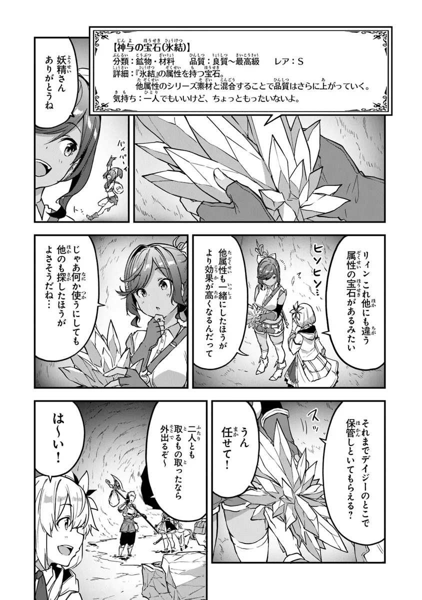 THE FAILURE ALCHEMIST OF THE ROYAL CAPITAL ~MY JOB IS A FAILURE SO, I’LL MANAGE MY STORE CAREFREELY.~ - raw - Chapter 34 - https://jpdd.ccdd.to/JPDD/thefailurealchemistoftheroyalcapitalmyjobisafailuresoillmanagemystorecarefreely/277496/zdafsen5tfo.webp