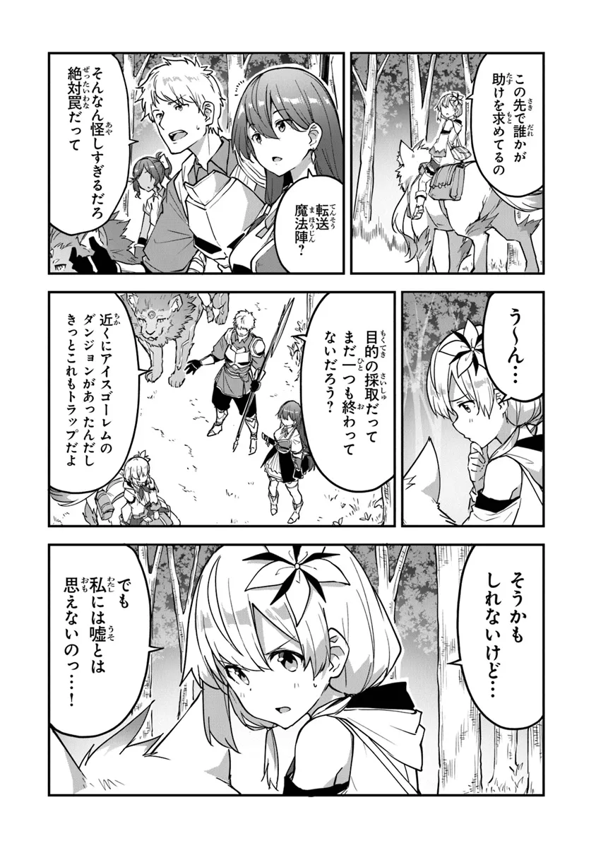 THE FAILURE ALCHEMIST OF THE ROYAL CAPITAL ~MY JOB IS A FAILURE SO, I’LL MANAGE MY STORE CAREFREELY.~ - raw - Chapter 34 - https://jpdd.ccdd.to/JPDD/thefailurealchemistoftheroyalcapitalmyjobisafailuresoillmanagemystorecarefreely/277496/zu44psipsuv.webp