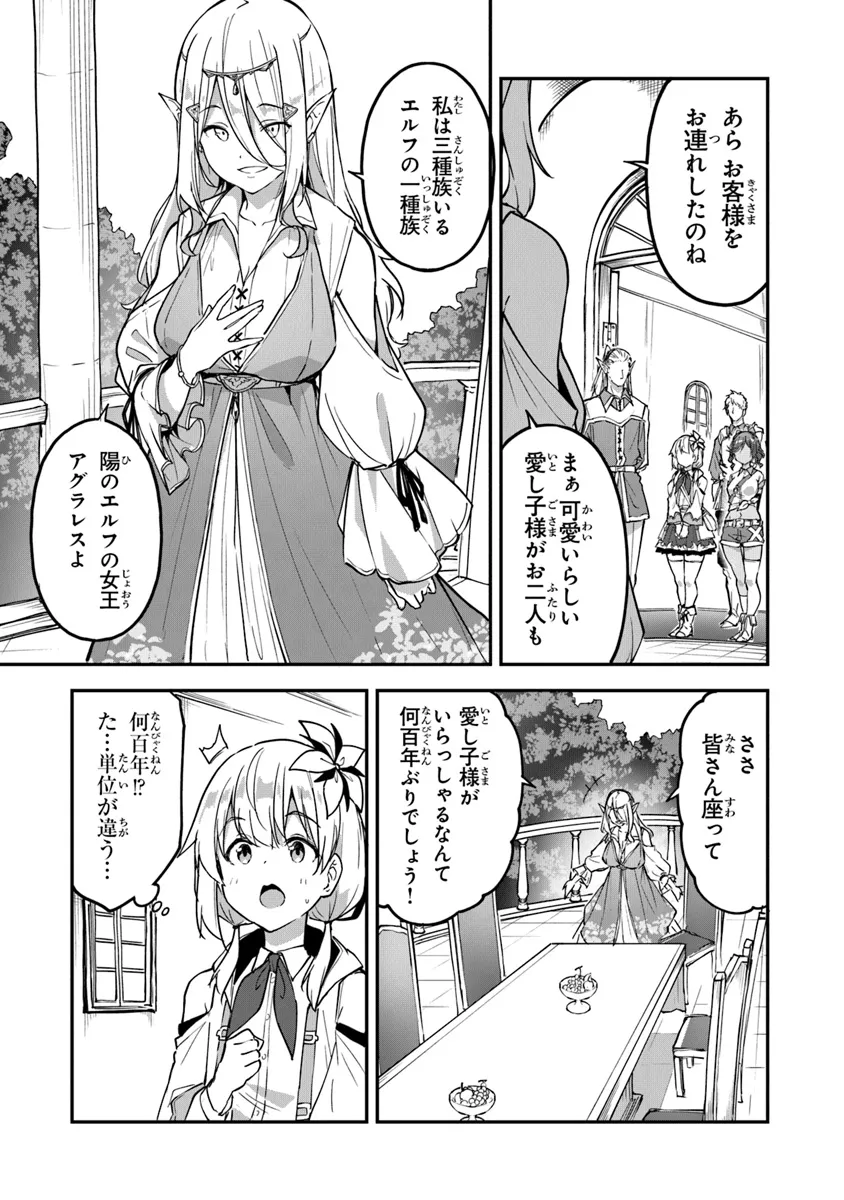 THE FAILURE ALCHEMIST OF THE ROYAL CAPITAL ~MY JOB IS A FAILURE SO, I’LL MANAGE MY STORE CAREFREELY.~ - raw - Chapter 35 - https://jpdd.ccdd.to/JPDD/thefailurealchemistoftheroyalcapitalmyjobisafailuresoillmanagemystorecarefreely/281698/11rv4bvsaq0.webp
