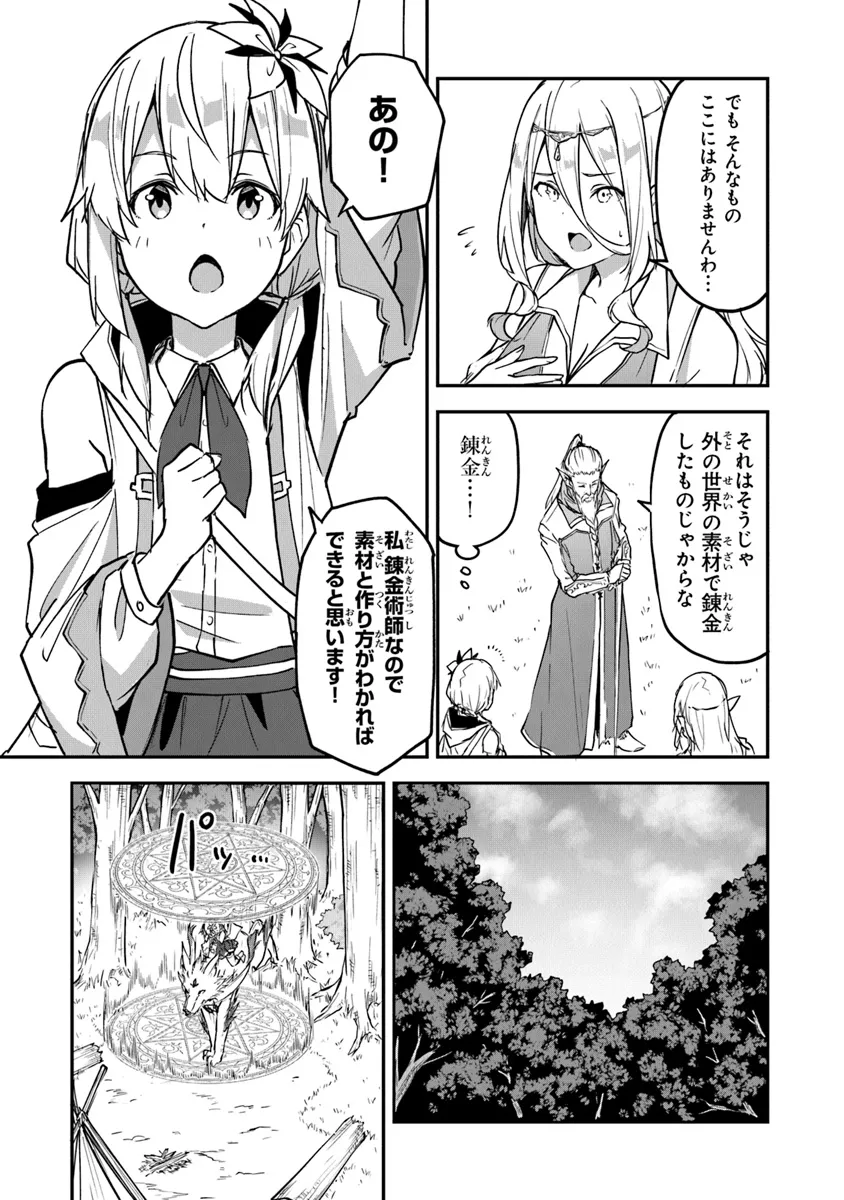 THE FAILURE ALCHEMIST OF THE ROYAL CAPITAL ~MY JOB IS A FAILURE SO, I’LL MANAGE MY STORE CAREFREELY.~ - raw - Chapter 35 - https://jpdd.ccdd.to/JPDD/thefailurealchemistoftheroyalcapitalmyjobisafailuresoillmanagemystorecarefreely/281698/3cwjuvemwdv.webp